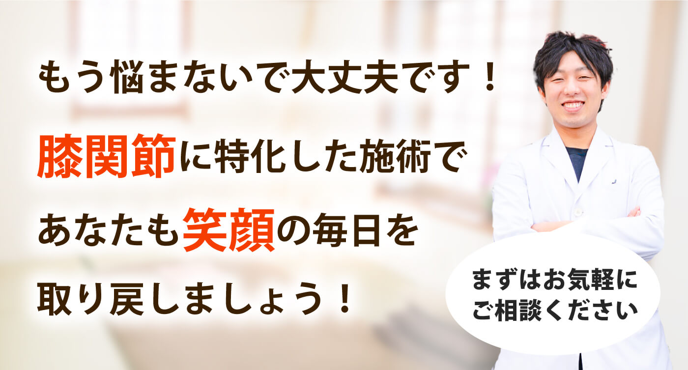 整体院 楓月-Akatsuki-で首の痛み･肩こりを根本改善しませんか？